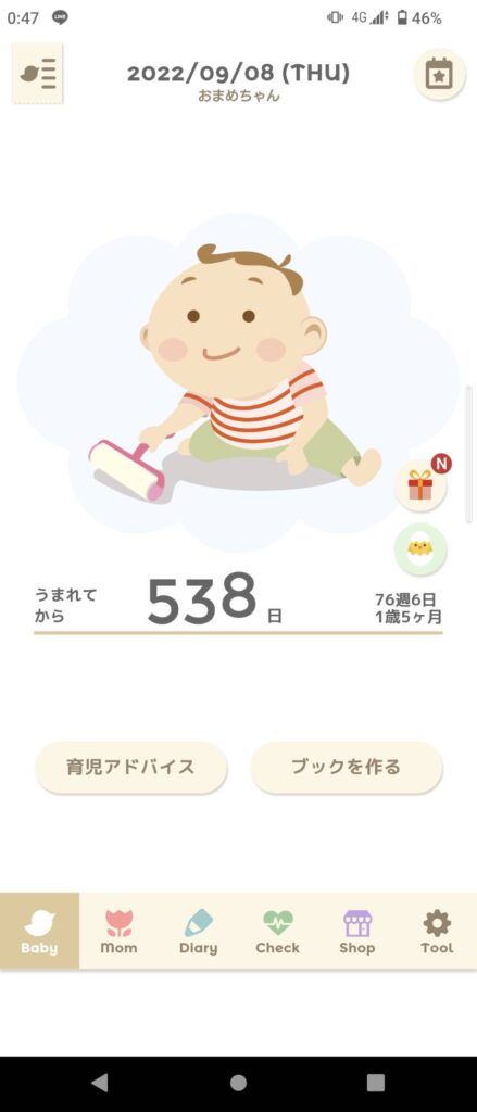 トツキトオカ538日