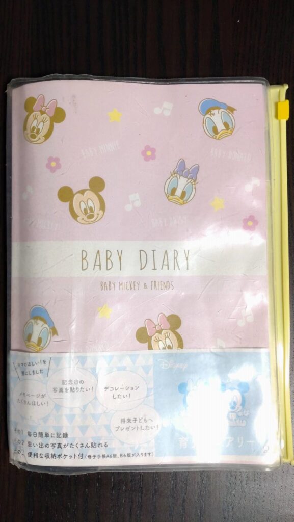 baby diary