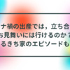 コロナ禍の出産